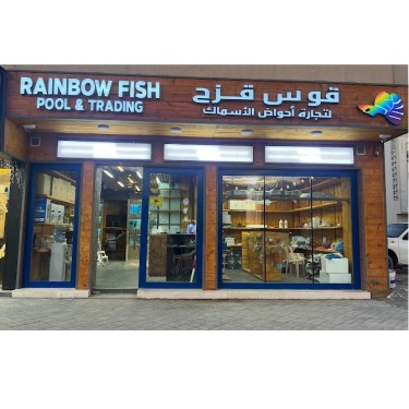 Rainbow Fish Pool And Trading