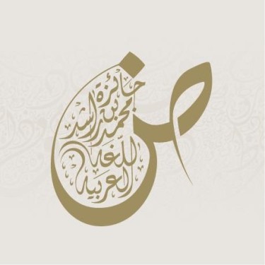 Mohammed Bin Rashid Award