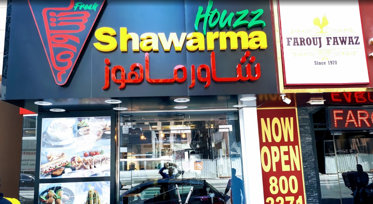 Shawarma Houzz