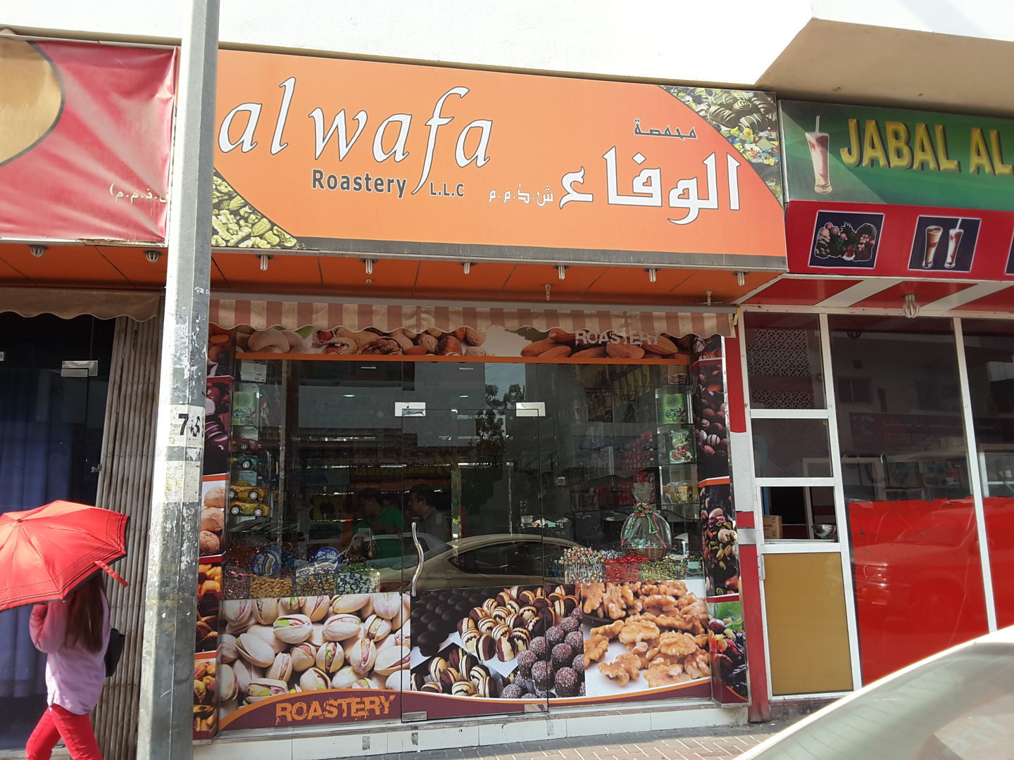 Al Wafa Grocery