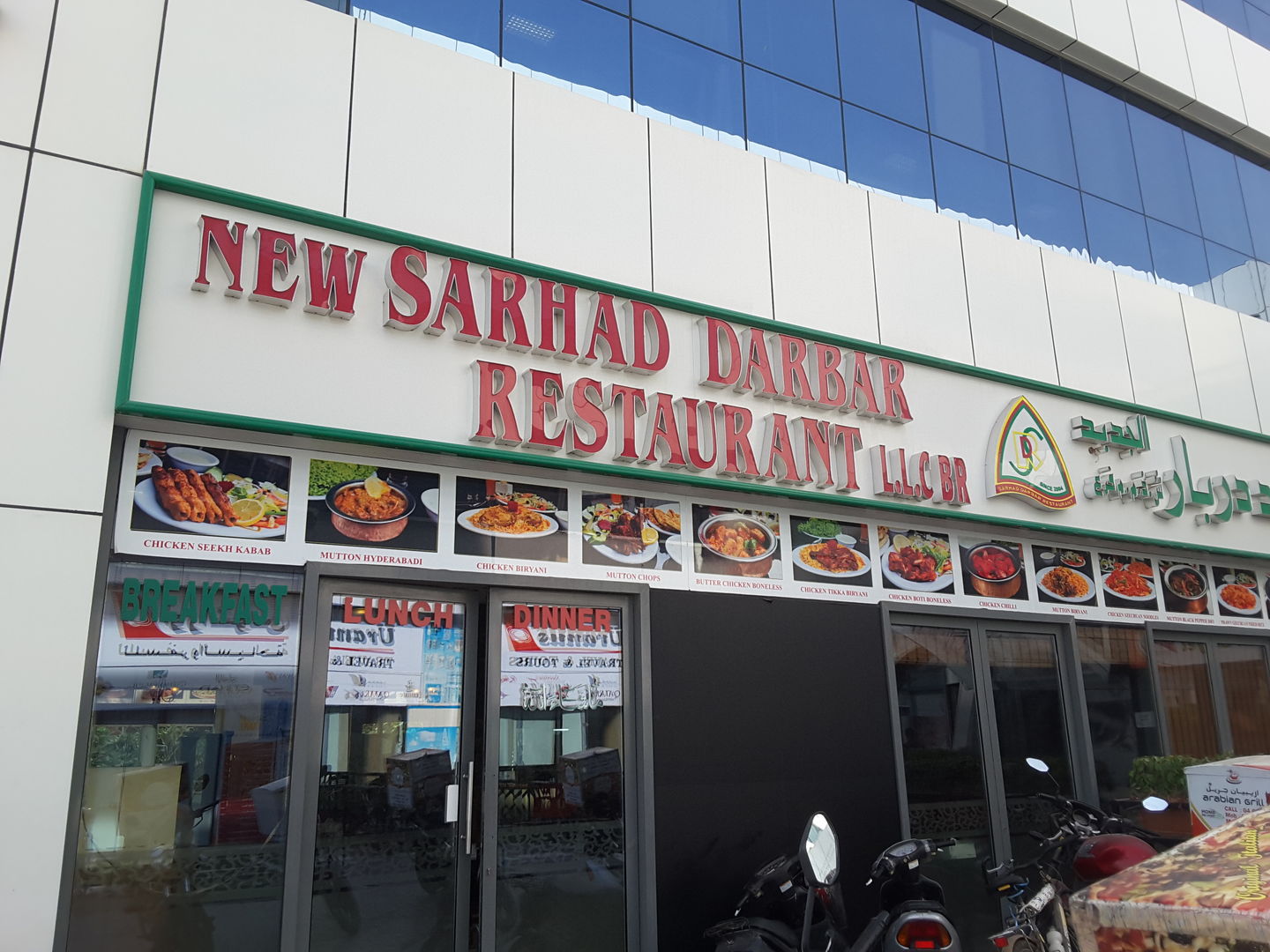 New Sarhad Darbar Restaurant LLC