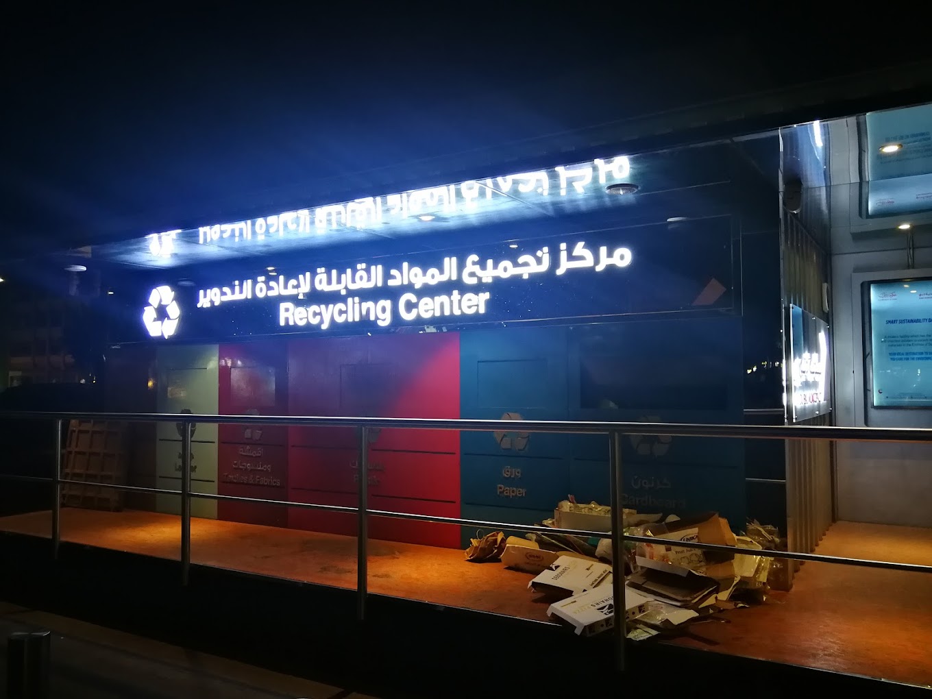 Karama Recycling Centre (Recycling Centers) in Al Karama Get Contact