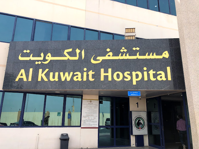 Al Kuwait Hospital Dubai (Hospitals) in Dubai Get Contact Number, Address, Reviews, Rating