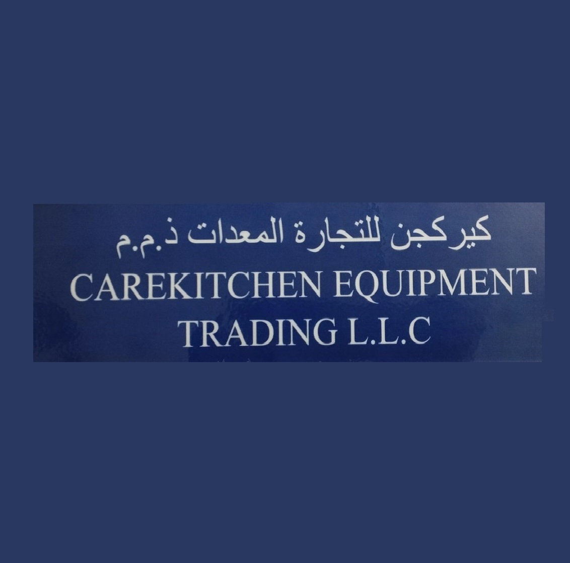 Absolute Care Food Tong - Kitchen Equipment Suppliers Dubai