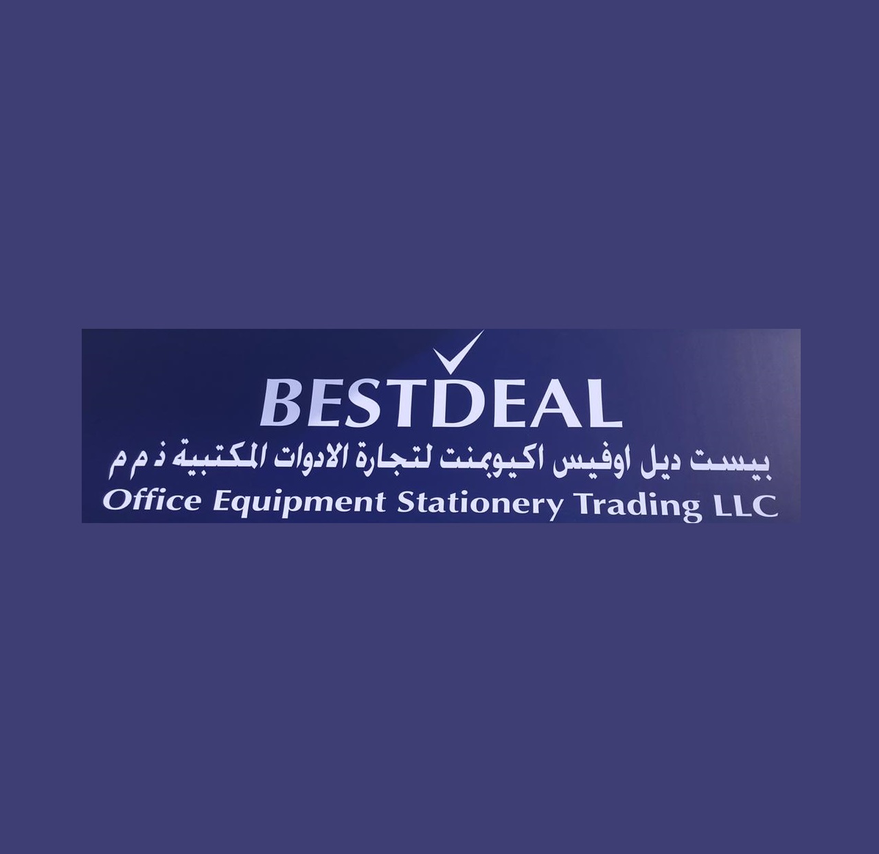 Best Deal Office Equipment Stationery Trading LLC (Office Equipment) in Dubai Get Contact