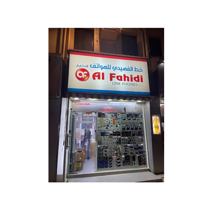 Al Fahidi Line Phones (Mobile Phones) in Deira Get Contact Number