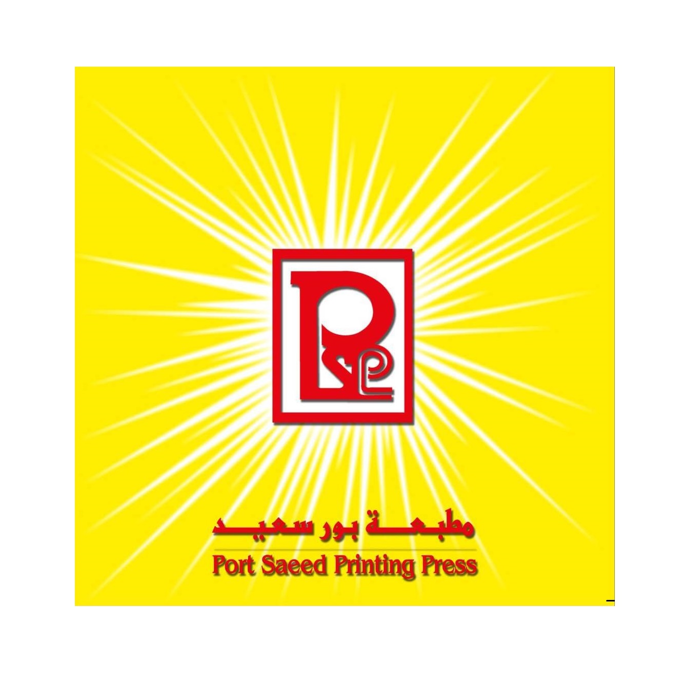 Port Saeed Printing Press (Printing Press) in Dubai Get Contact