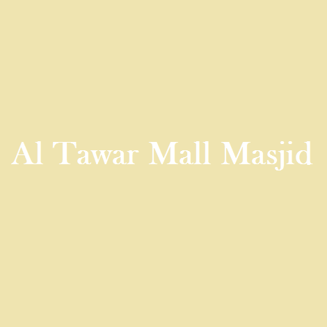 Al Tawar Mall Masjid (Mosques) in Al Qusais | Get Contact Number ...