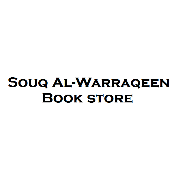 Souq AlWarraqeen Book store ( Books & Stationary Stores ) in Sharjah