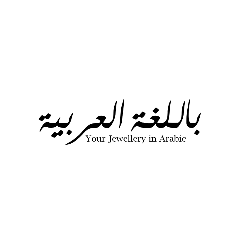Bilarabiya (Jewellery Designers) in Dubai Get Contact Number, Address