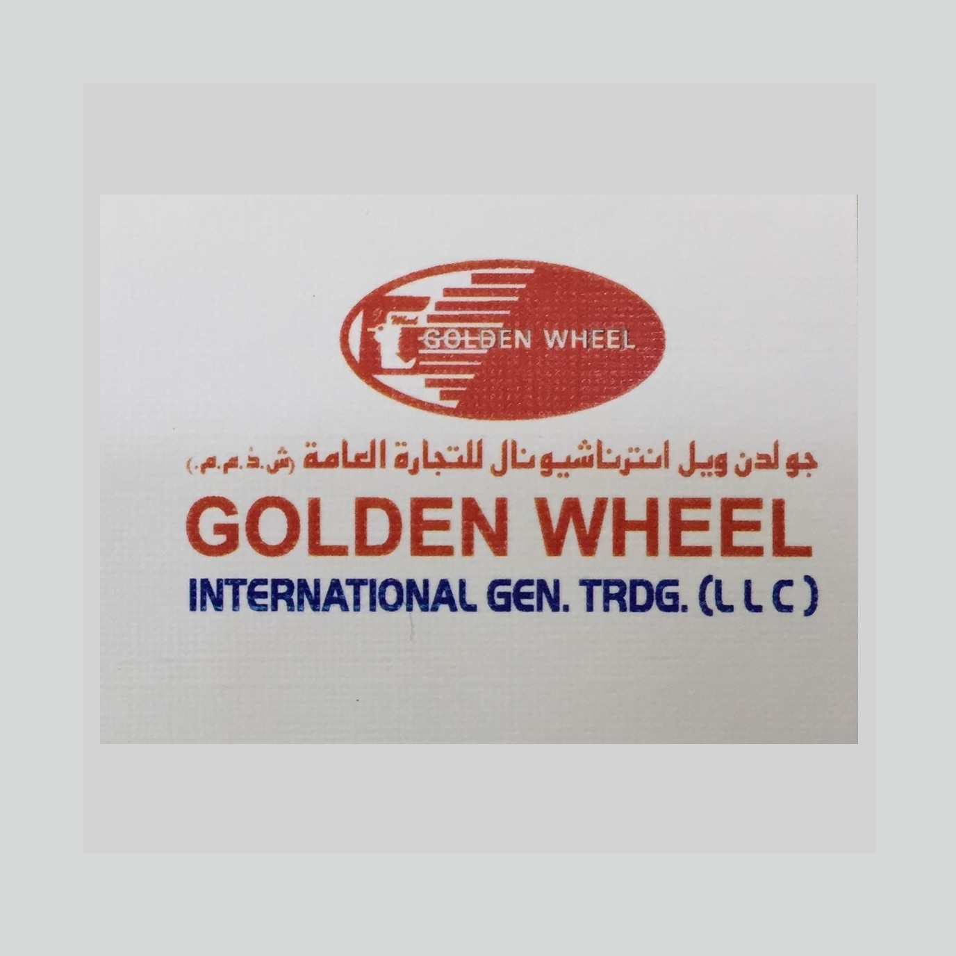 Golden Wheel International Trd Br1 (Auto Accessories Wholesalers) in Deira Get Contact Number