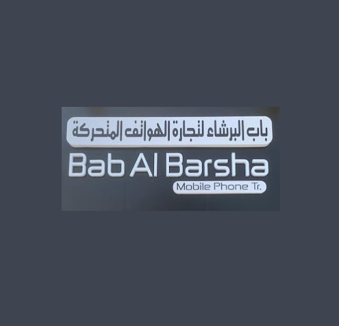 Bab Al Barsha Mobile Phone Trading (Mobile Phone Repair Shops) in Al ...