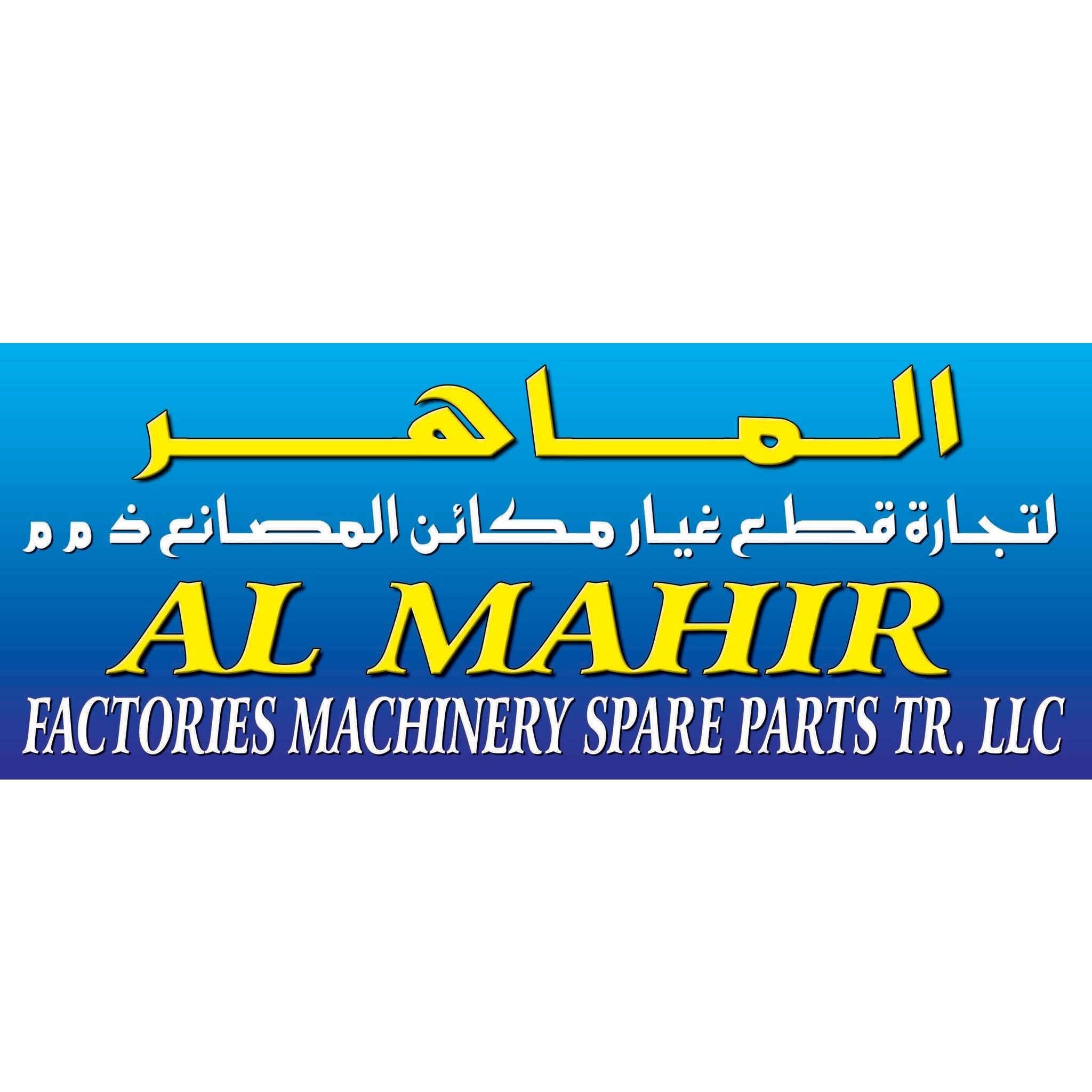 Al Mahir Factories Machinery Spare Parts Trading LLC (Industrial