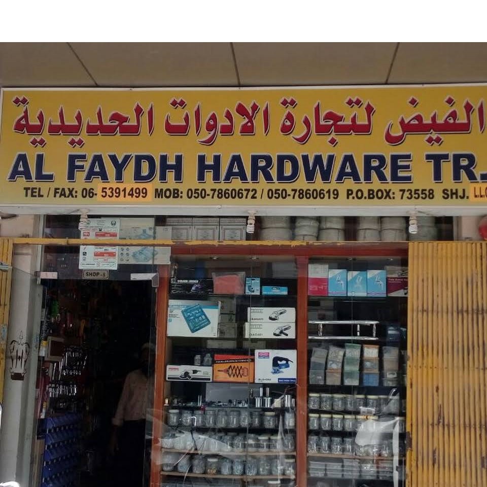 Al Faydh Hardware Trading (Hardware Stores) in Sharjah Get Contact
