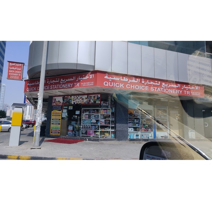 Quick Choice Stationary ( Books & Stationary Stores ) in Sharjah Get