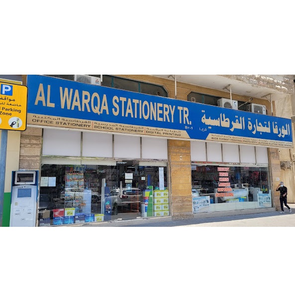 Al Warqa Stationery Tr ( Books & Stationary Stores ) in Sharjah Get