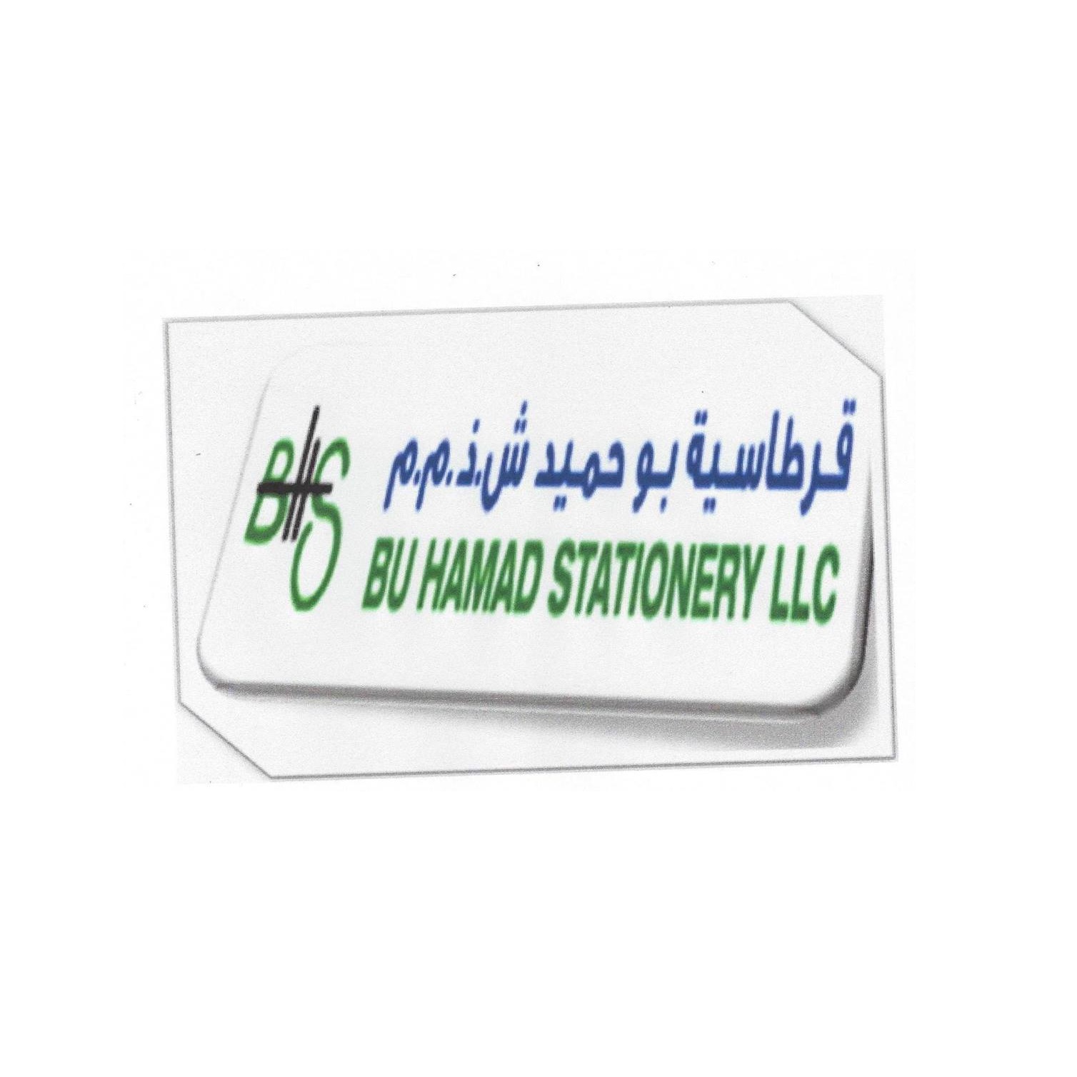Bu Hammad Stationery ( Books & Stationary Stores ) in Al Karama Get Contact Number, Address