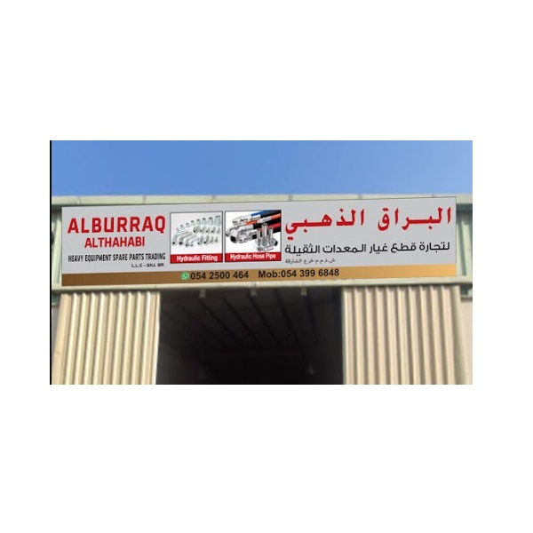 Alburraq Trading Hydraulic Hose Shj (Hose Suppliers) in Sharjah Get