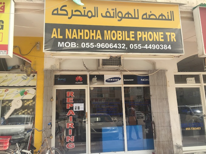 Al Nahdha Mobile Phones Trading (Refurbished Mobiles) in Muwaileh Get