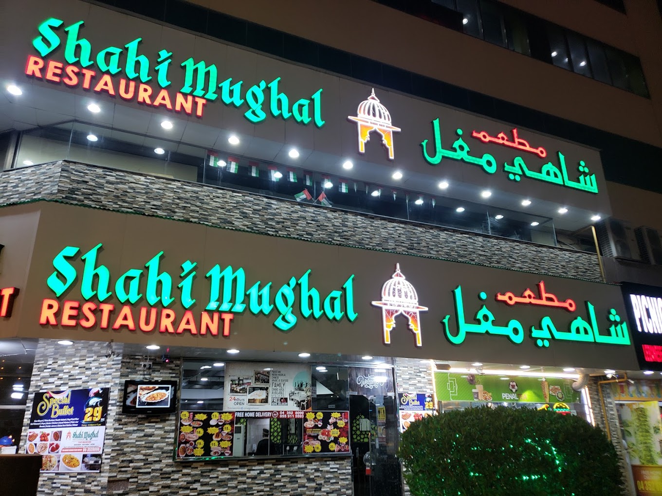 Shahi Mughal Restaurant | Al Satwa - Dubai - Menu, Prices & Reviews | Dubai Local