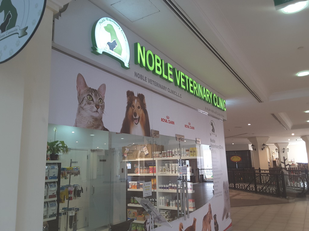 Noble Veterinary Clinic (Pet Clinics and Hospitals) in Dubai Get