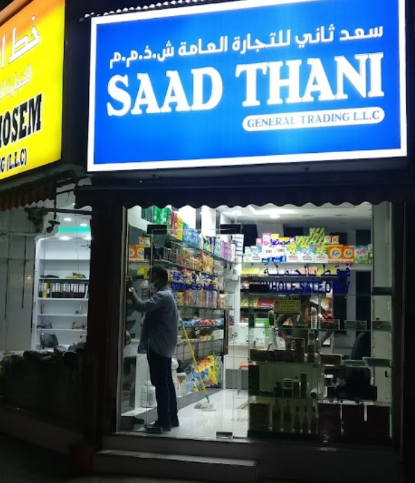 Saad Thani General Trading LLC (Food Distributors) in Deira Get