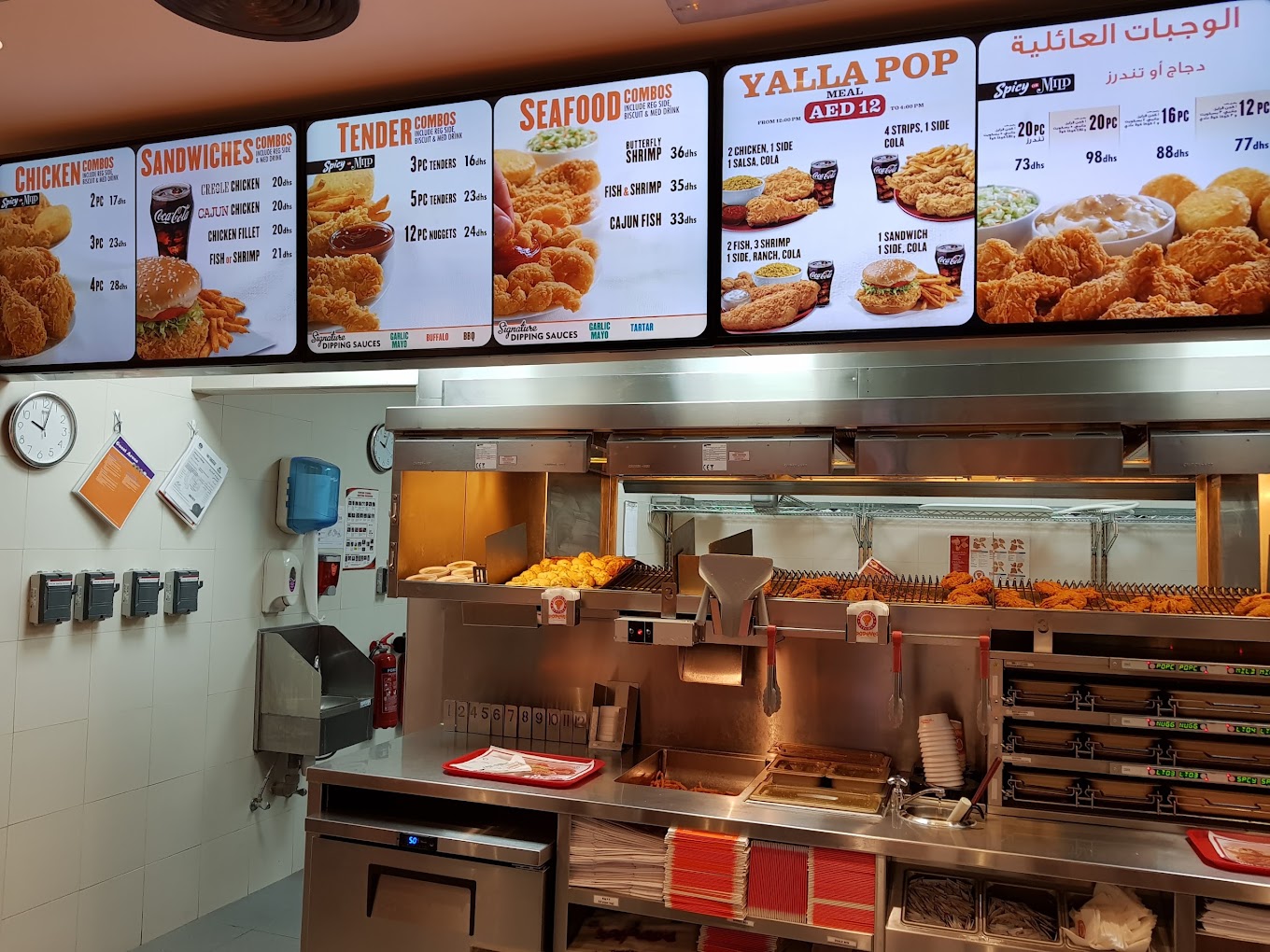 POPEYES Al Sufouh (American Food ) in Al Sufouh Get Contact Number