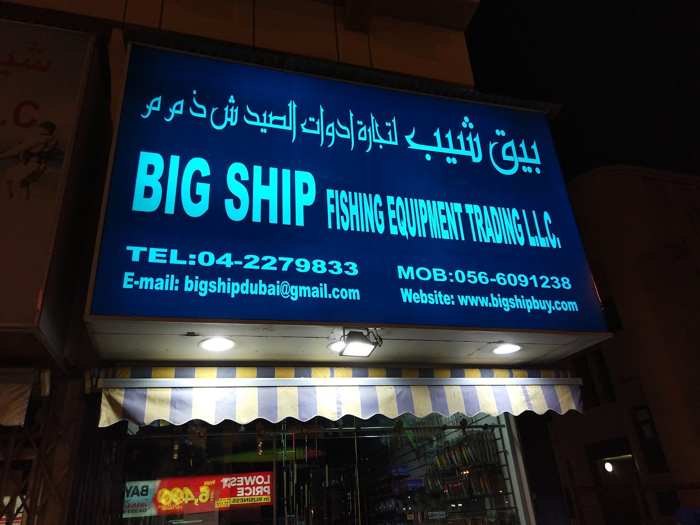 Big Ship Fishing Equipment Trading (Fishing Equipment Stores) in Deira