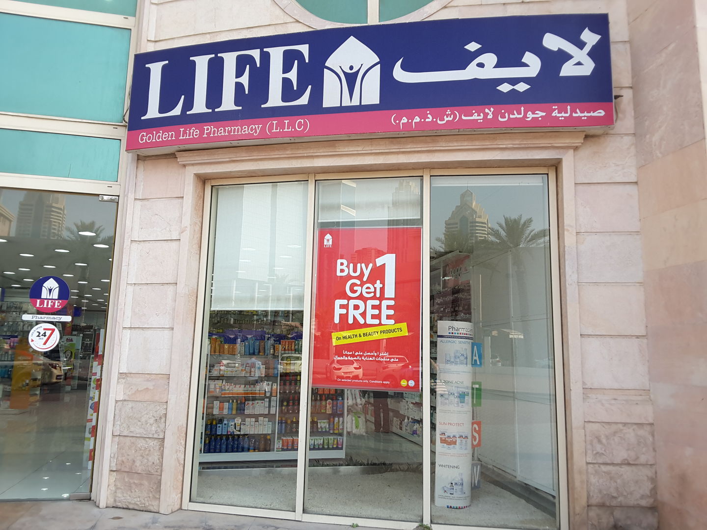 Life Armada Tower 3 Pharmacy Stores in Dubai Get Contact