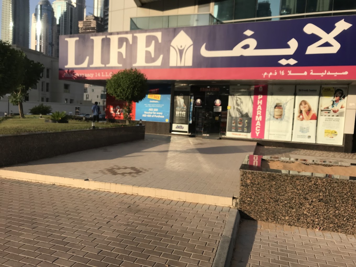 Life Pharmacy Hala 14 Pharmacy In Dubai Marina Marsa Dubai Dubai