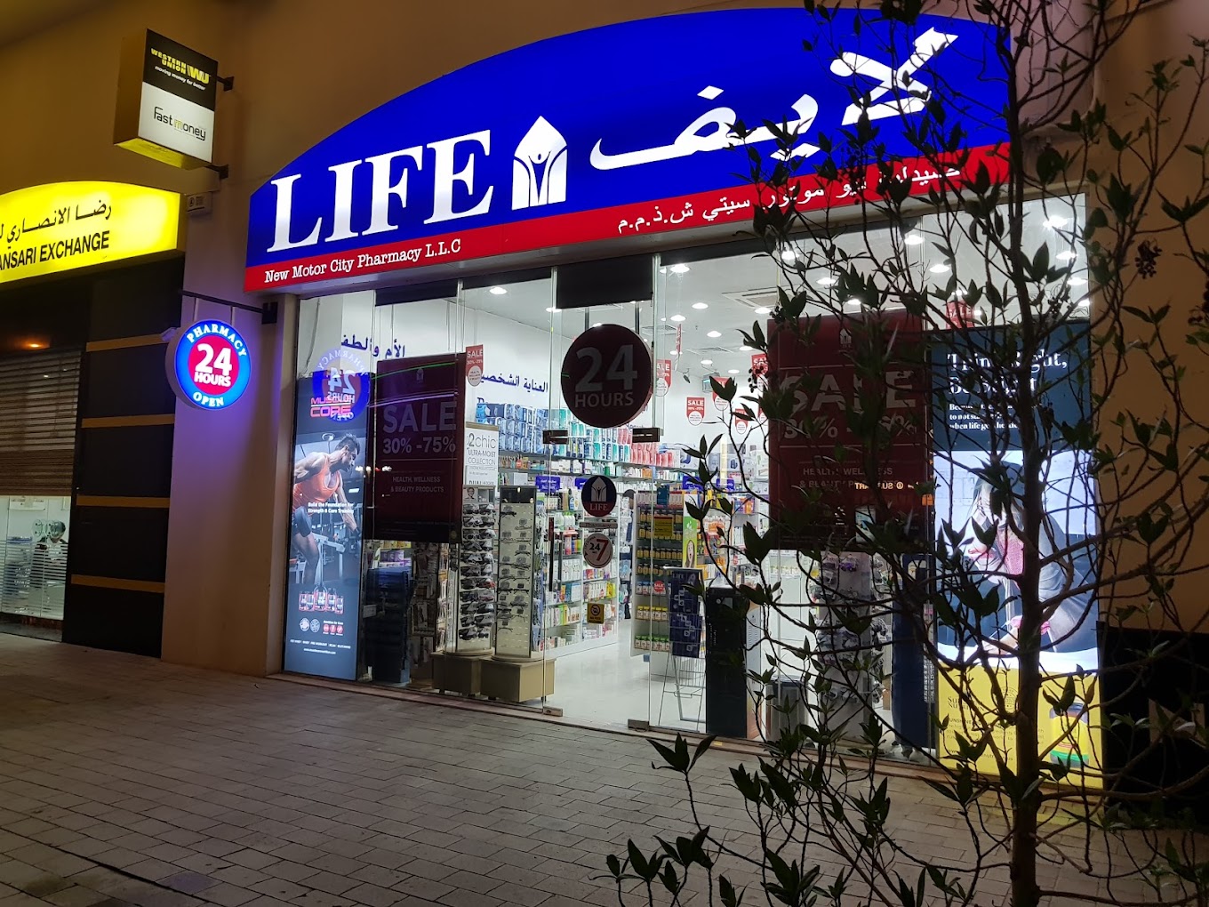 Life Pharmacy Damac Lake Terrace (Pharmacy Stores) in Dubai Get