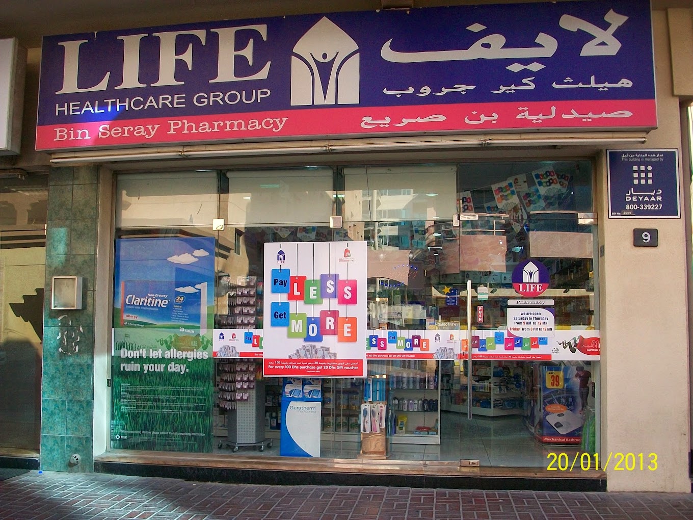 Life Pharmacy - Al Diyafah Street (Pharmacy Stores) In Dubai | Get ...