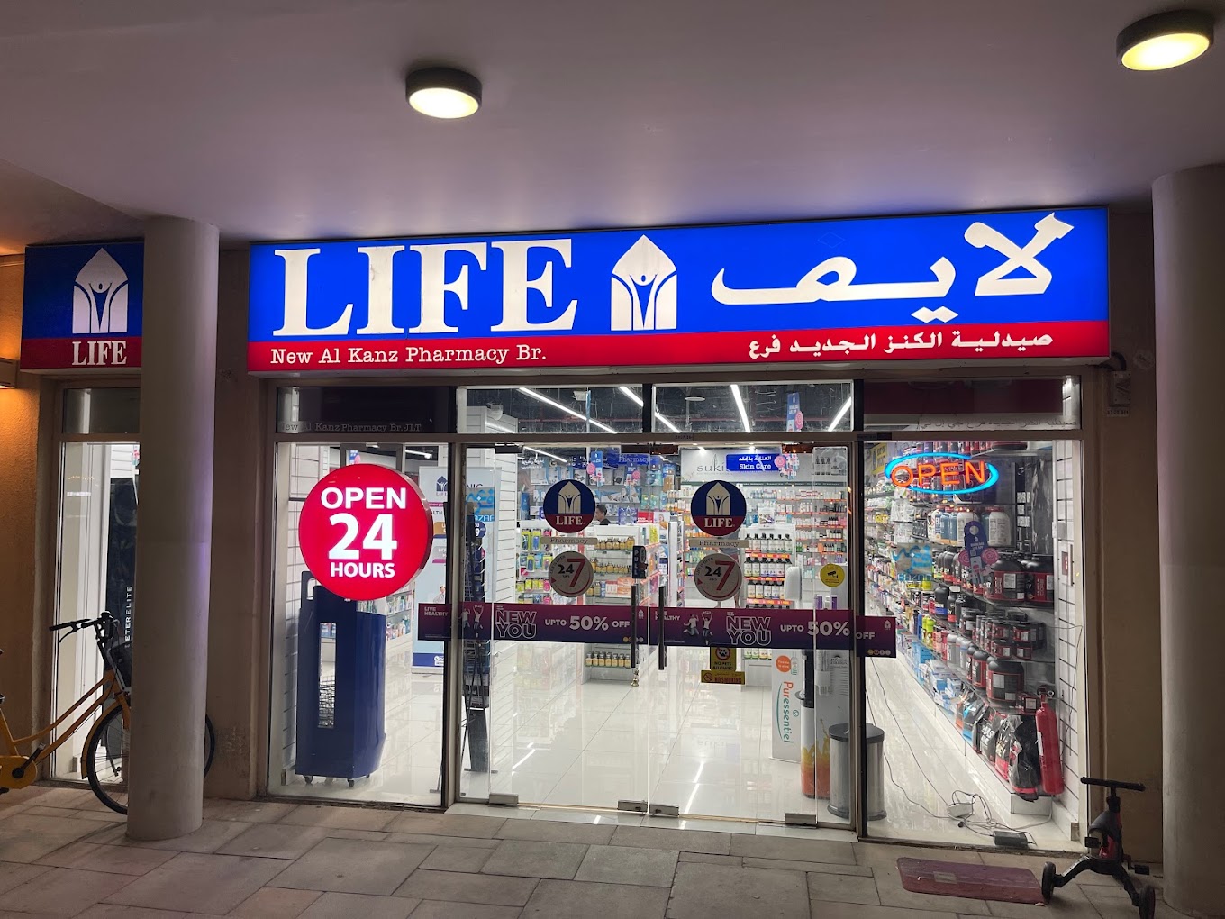 Life Pharmacy JLT Cluster Y (Pharmacy Stores) in Dubai Get Contact