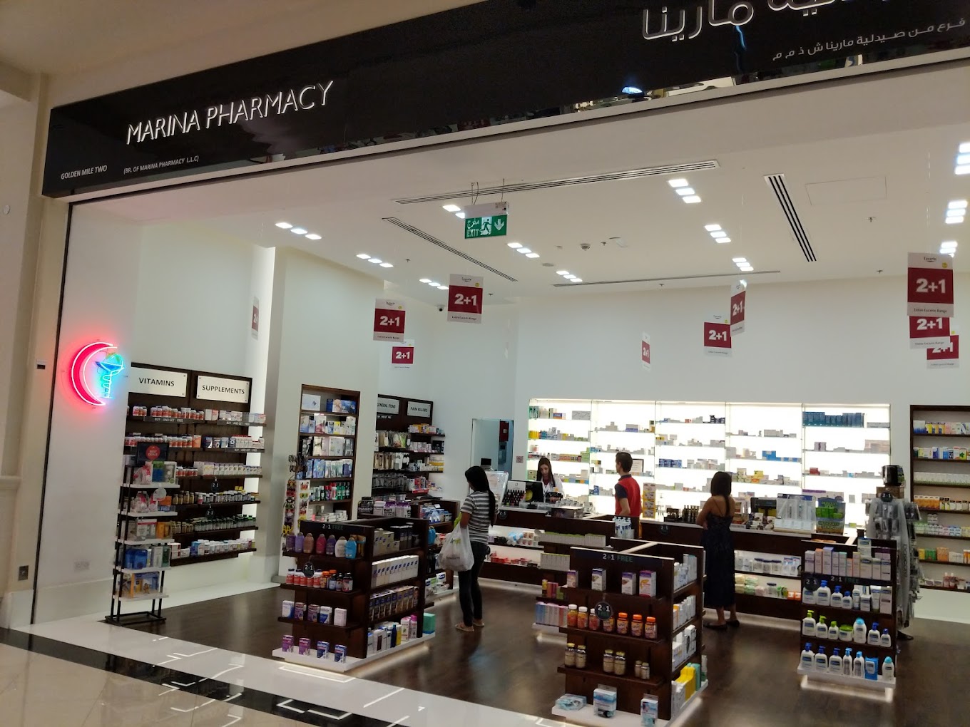 Marina Pharmacy Dubai Marina (Pharmacy Stores) in Dubai Marina Get