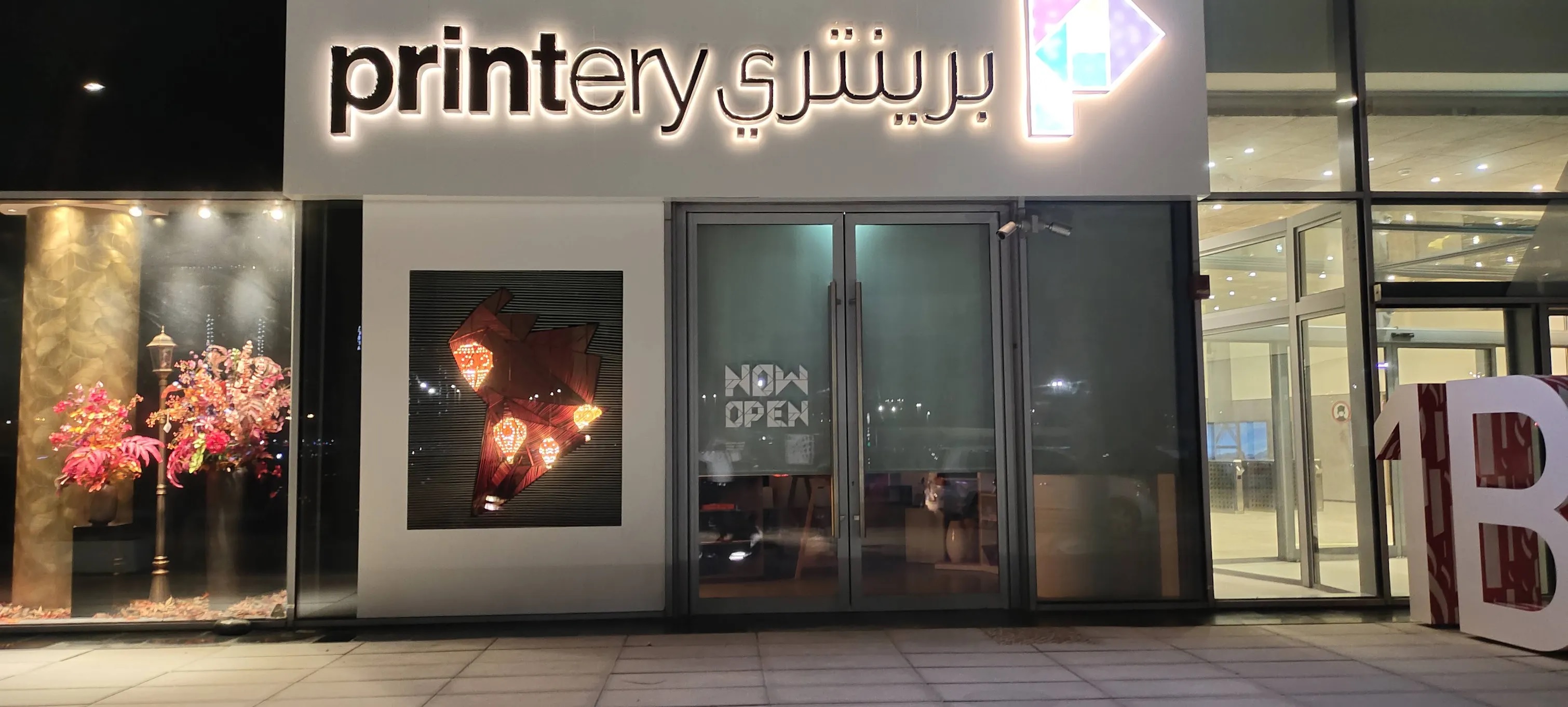 Printery - Dubai Design District (Printing Press) In Dubai | Get ...