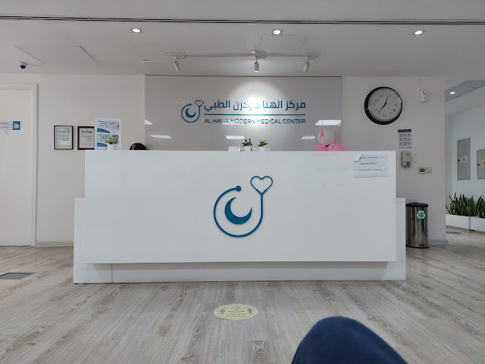 Al Hana Modern Medical Center Medical Centers In Dubai Get Contact Number Address Reviews 