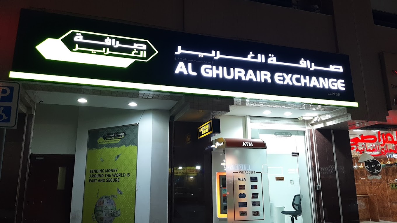 Al Ghurair Exchange Al Mamzar (Currency Exchange) in Deira Get