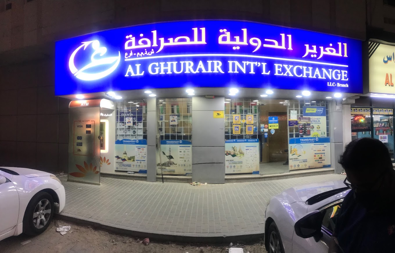 Al Ghurair Exchange Al Tunaiji Building (Currency Exchange) in Sharjah Get Contact Number