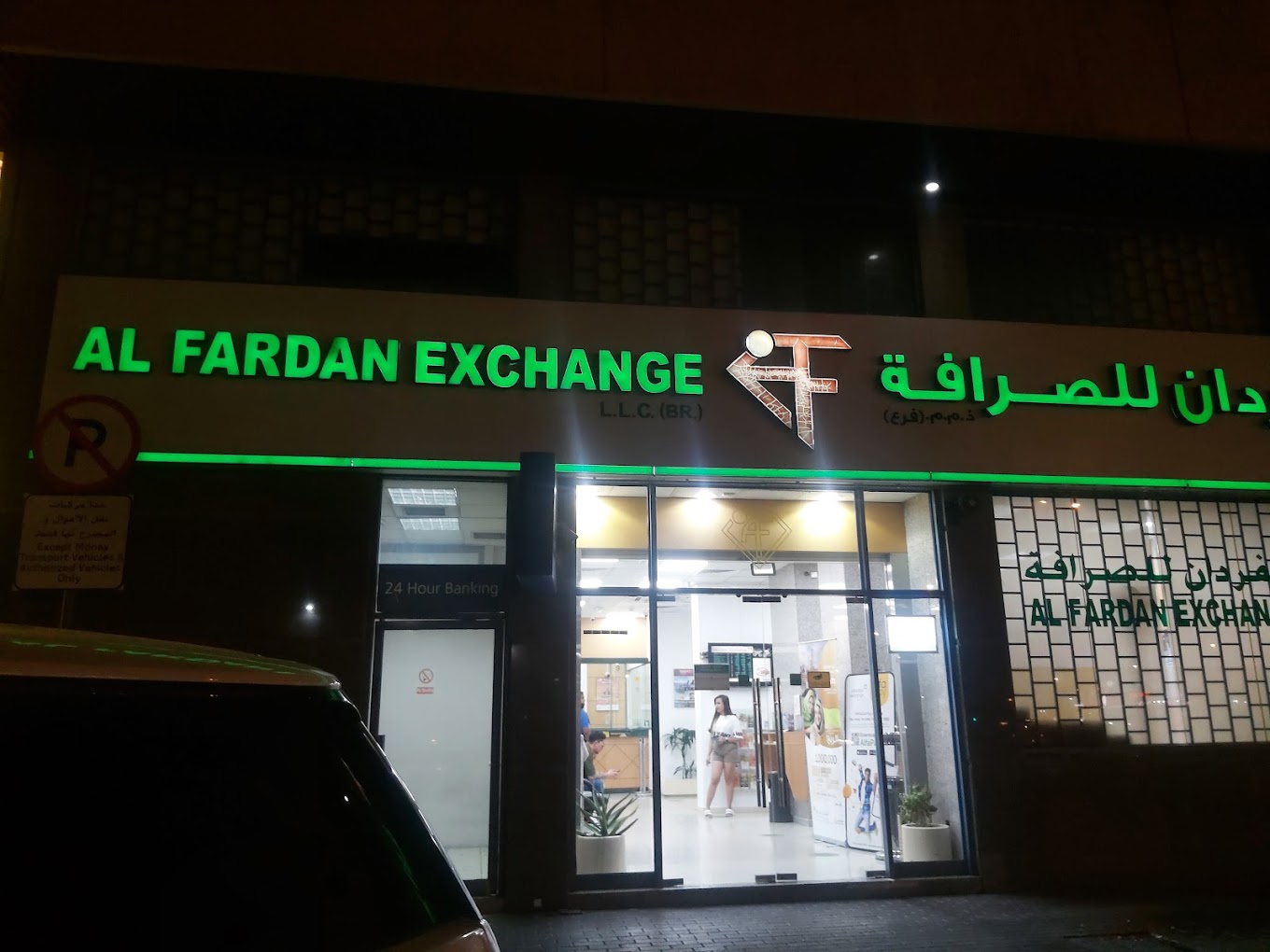 Al Fardan Exchange LLC - Al Maktoum Rd (Currency Exchange) in Deira ...