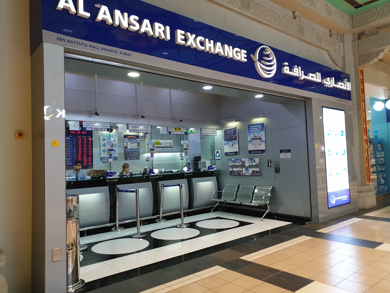 Al Ansari Exchange - Ibn Battuta Mall (Currency Exchange) in Dubai ...