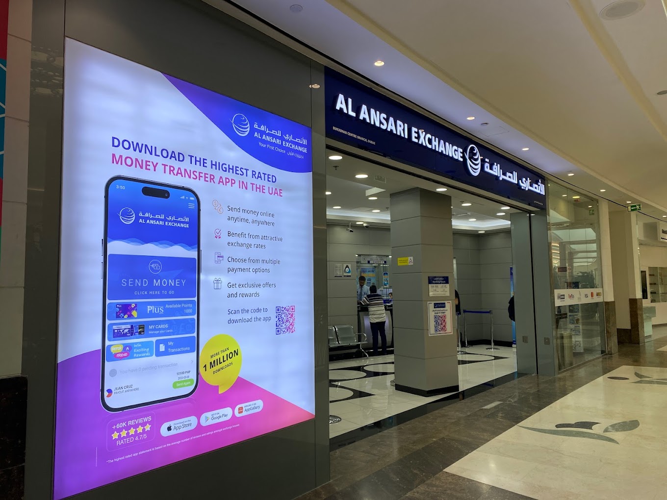 al-ansari-exchange-hamarain-center-currency-exchange-in-deira-get