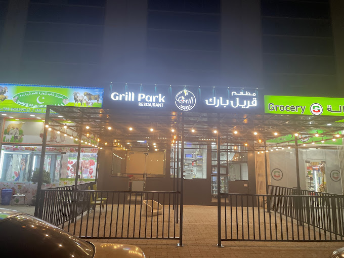 Grill Park Restaurant (BBQ) in Al Quoz | Get Contact Number, Address ...