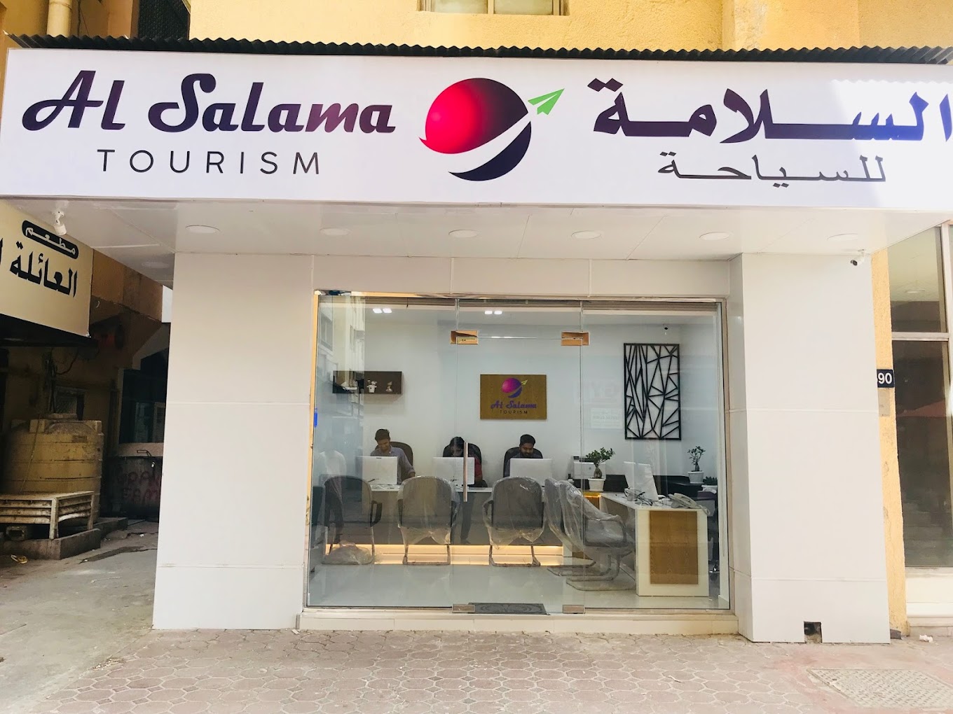 Al Salama Tourism images