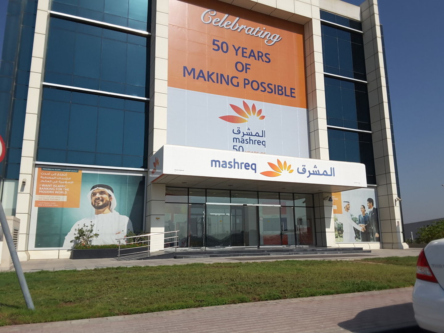 mashreq cash deposit