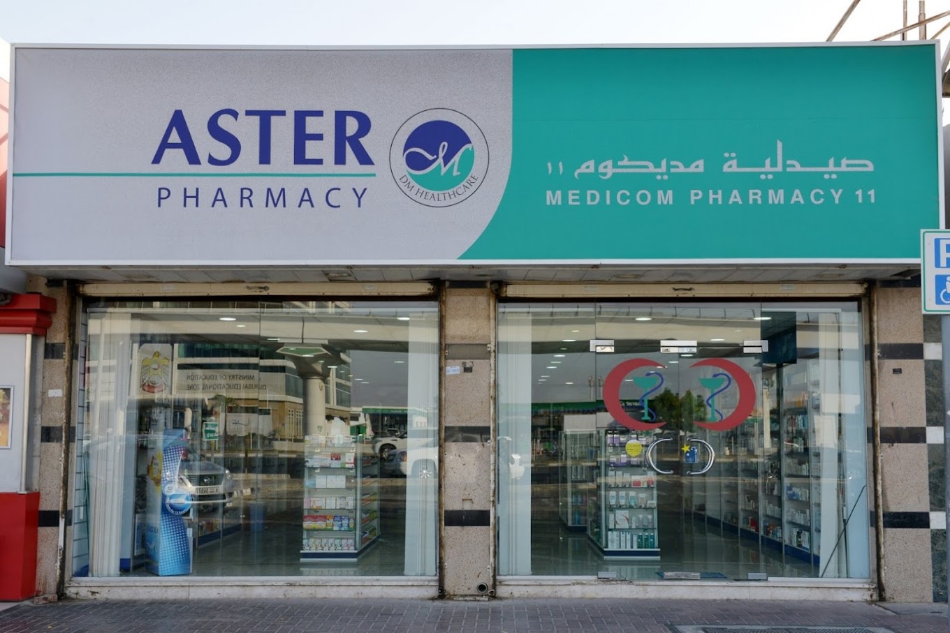 Aster Medicom 12 - Dubai Century (Pharmacy Stores) in Dubai | Get ...