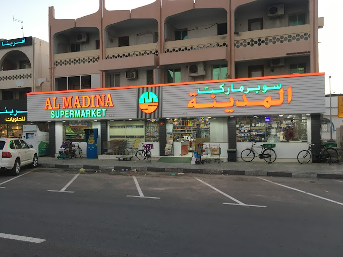 Al Madina Supermarket (Department Stores) in Sharjah Get Contact