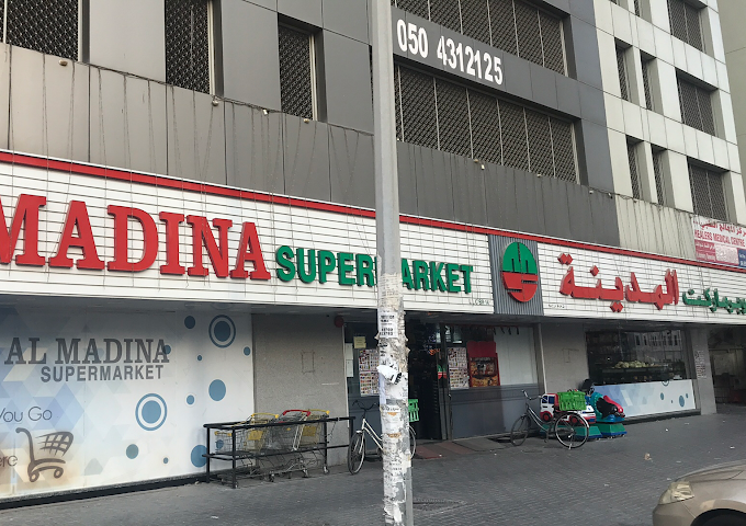 Al Madina Supermarket Branch 14 images