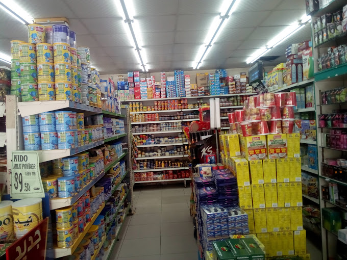 Al Madina Supermarket Branch 14 images