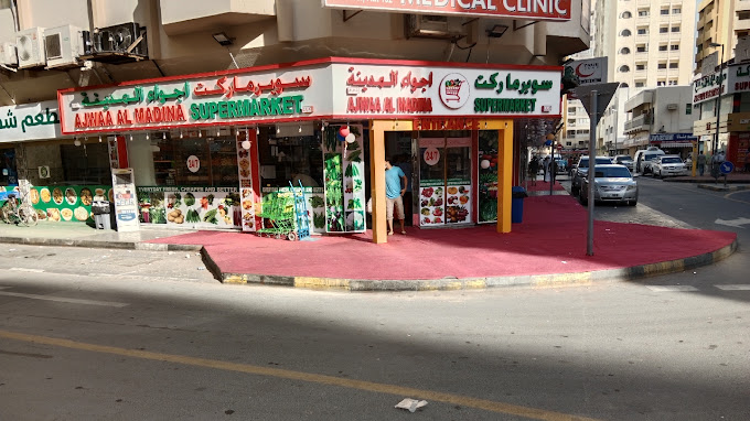 Ajwa Al Madina Supermarket Sharjah (Department Stores) in Sharjah | Get ...