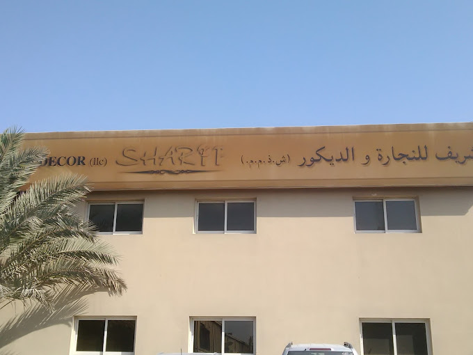 Sharif Carpentry & Decor (Carpenters) in Al Quoz Get Contact Number